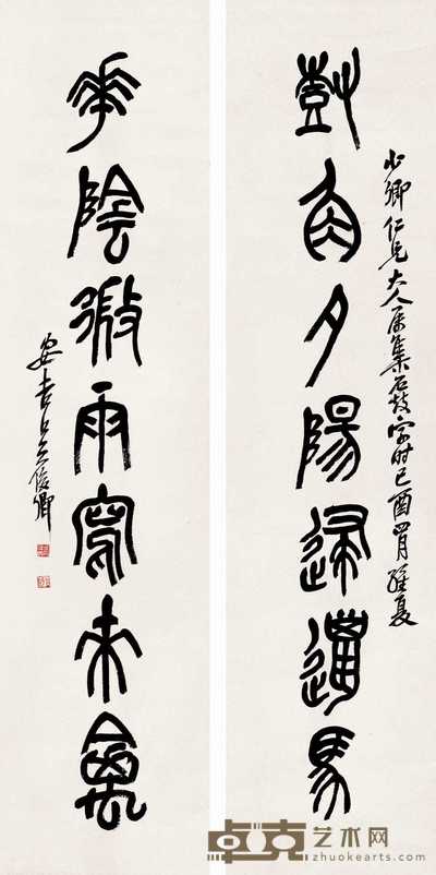 吴昌硕 1909年作 石鼓文七言联 对联 136×33cm×2